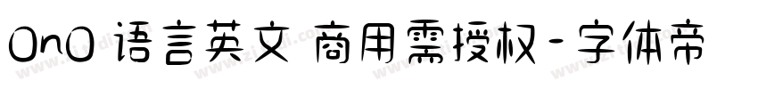 OnO 语言英文 商用需授权字体转换